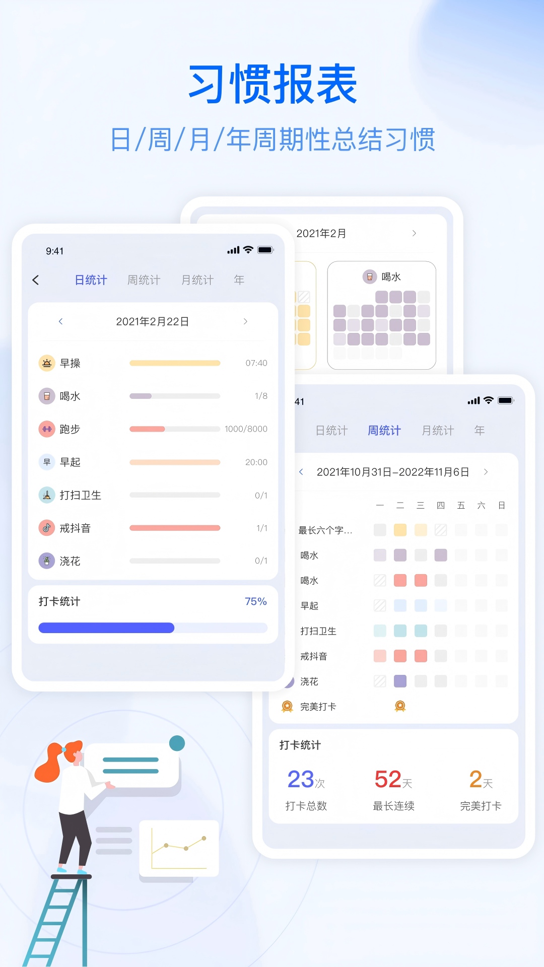 朝暮计划截图1