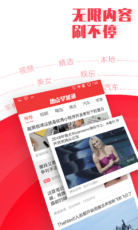 新闻早知道1