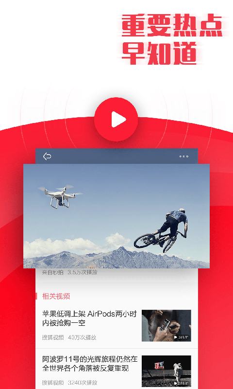 新闻早知道2