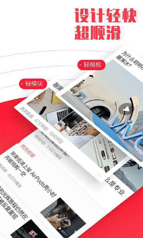新闻早知道3