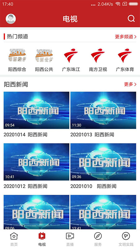山海阳西截图1