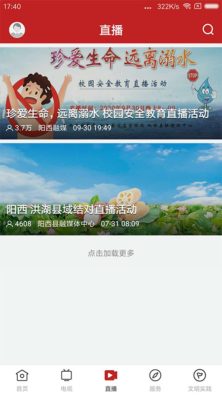 山海阳西截图2