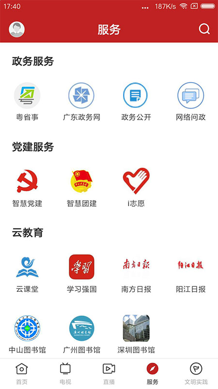 山海阳西截图3