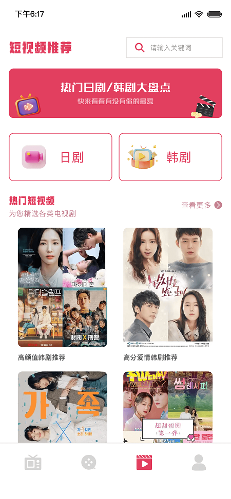 天鹅视频截图1