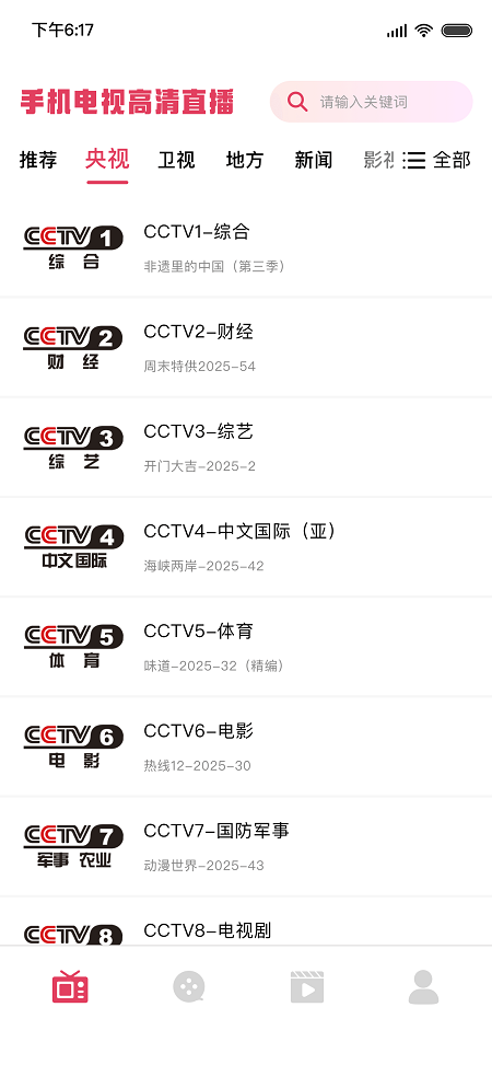 天鹅视频截图2