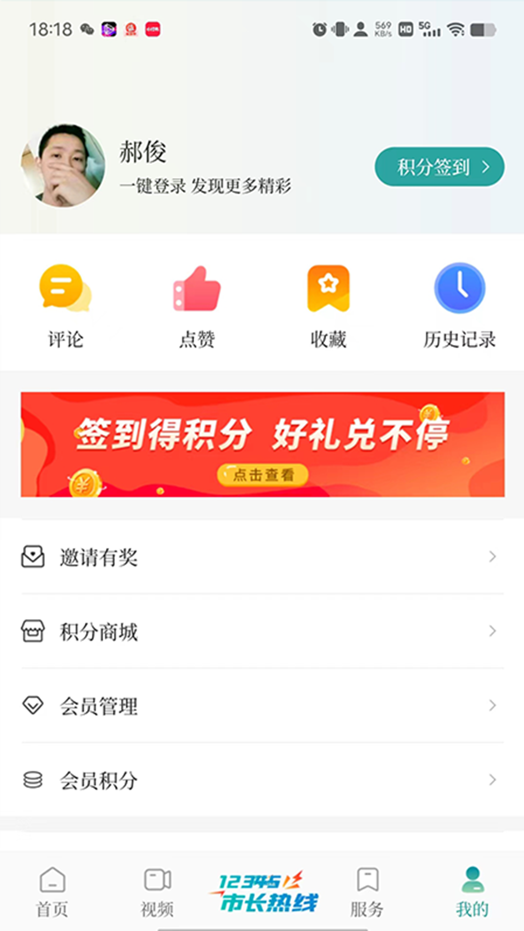 云鹤新闻最新版截图5