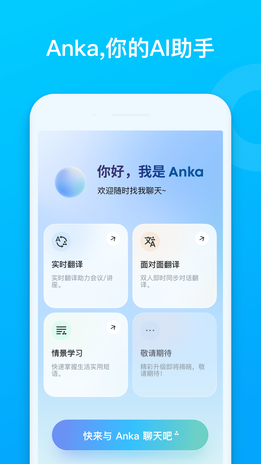 soundcore截图