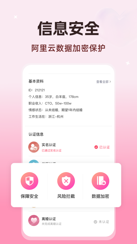 知心婚恋5