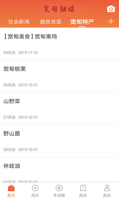 宽甸融媒截图0