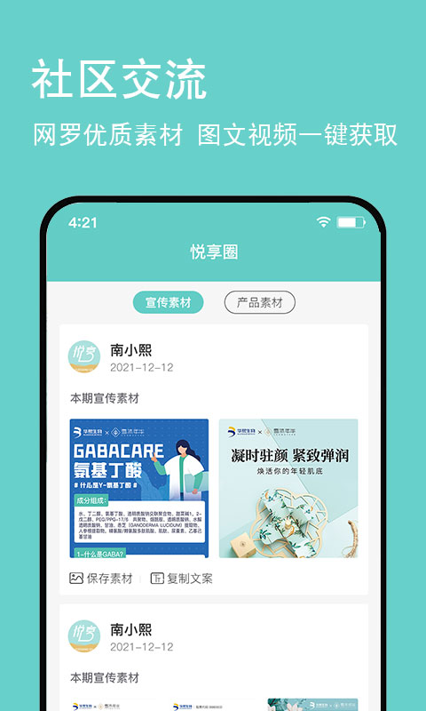 悦享GO2