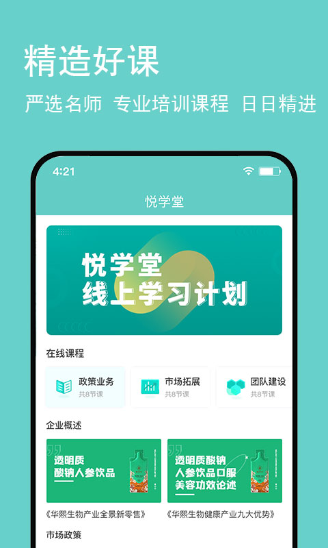 悦享GO3