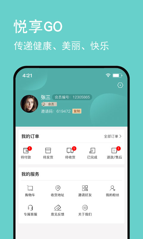 悦享GO4
