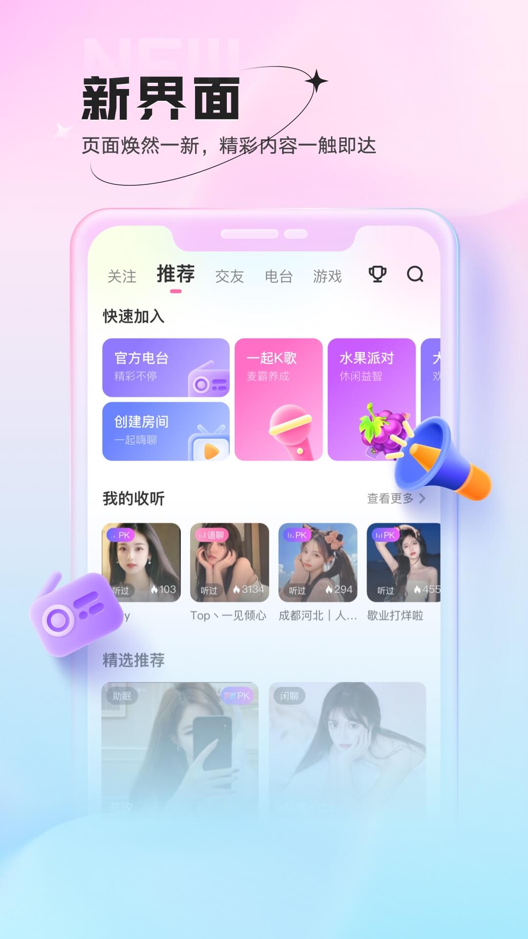 鱼声2