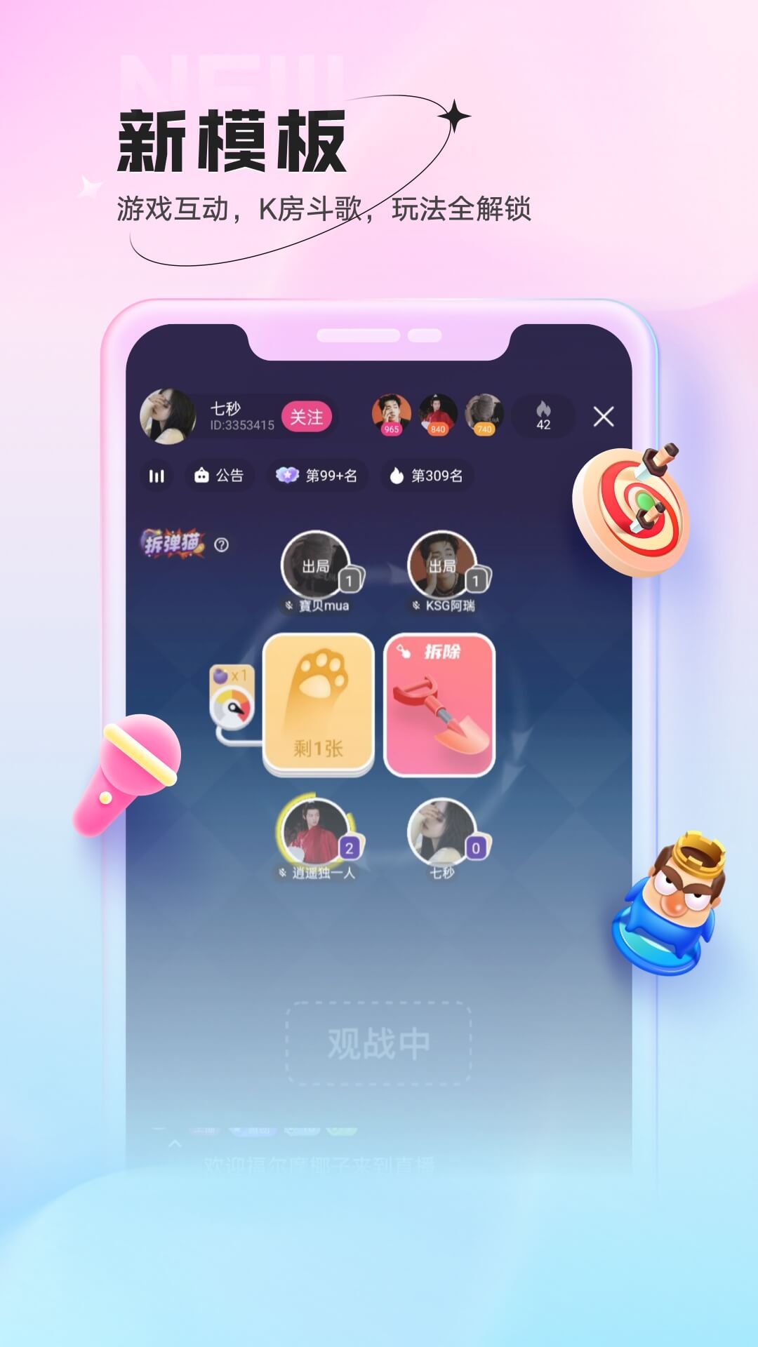鱼声3