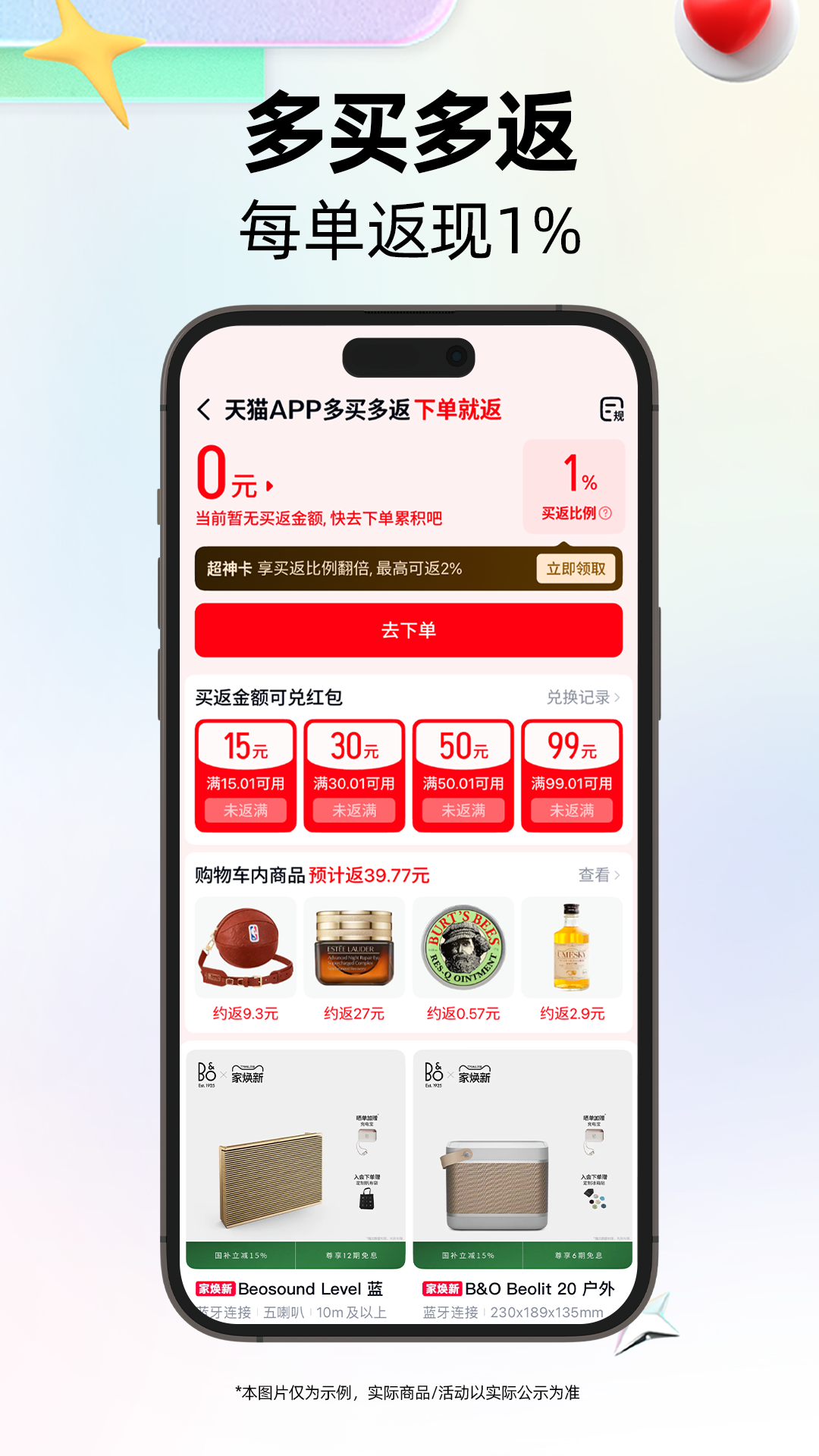 手机天猫最新版截图2