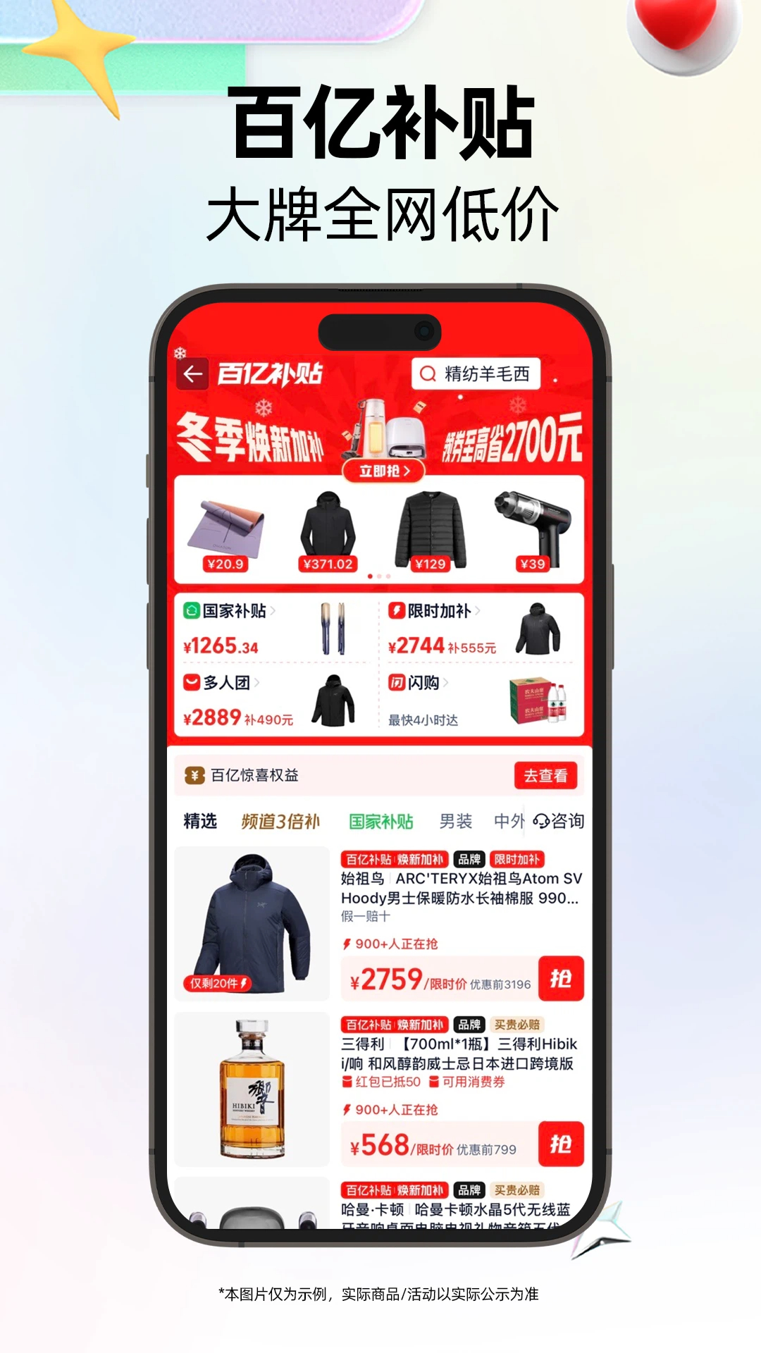 手机天猫最新版截图3