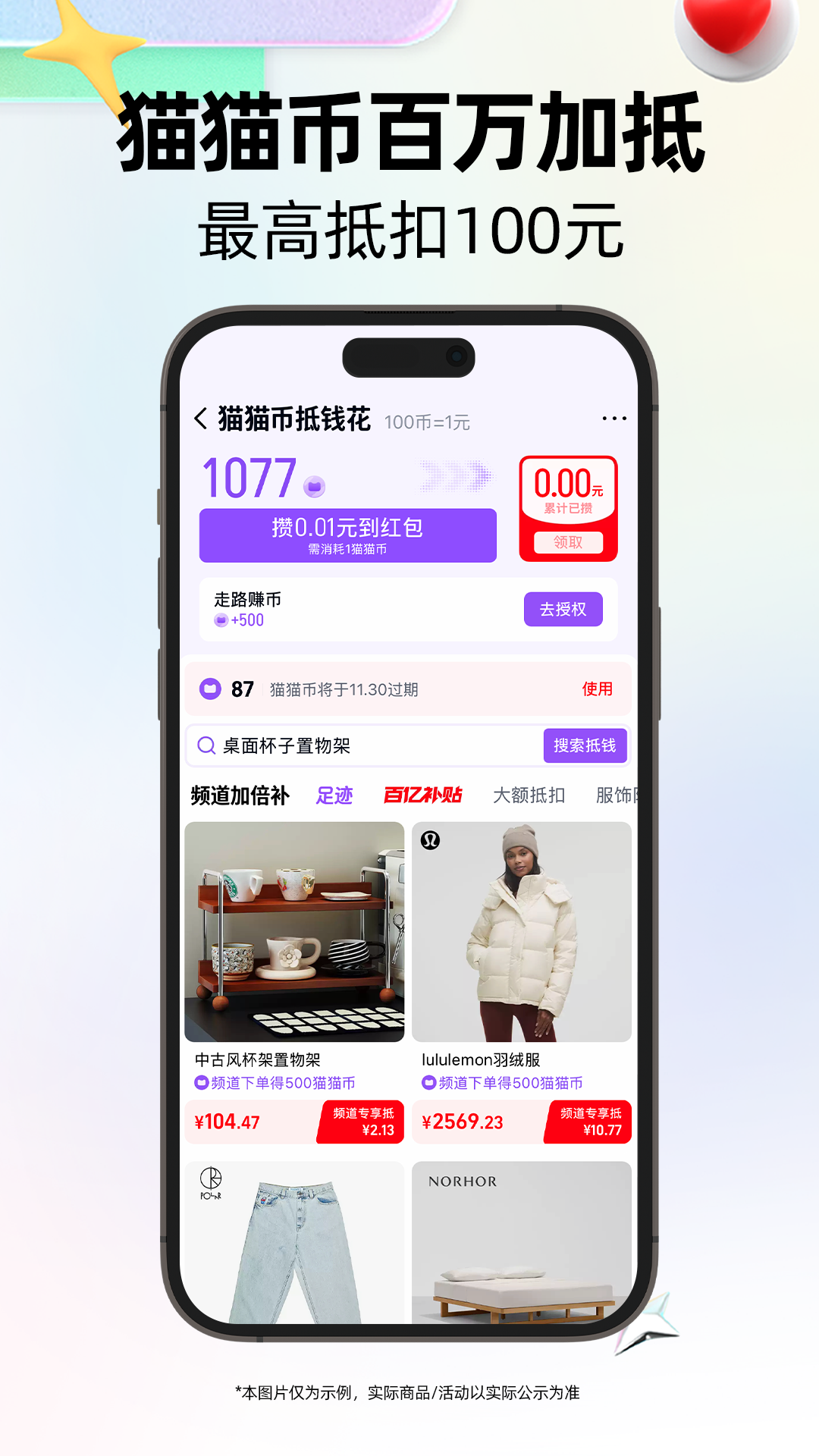 手机天猫最新版截图4