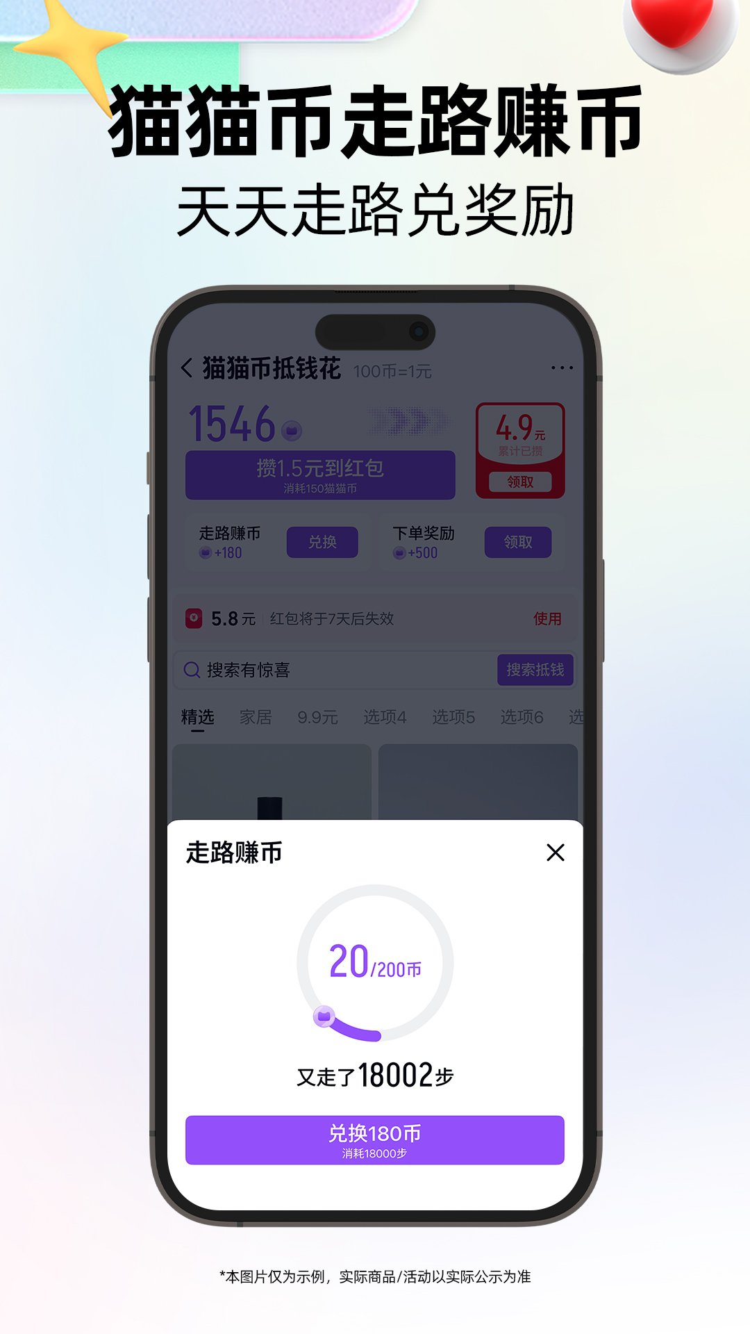 手机天猫最新版截图5