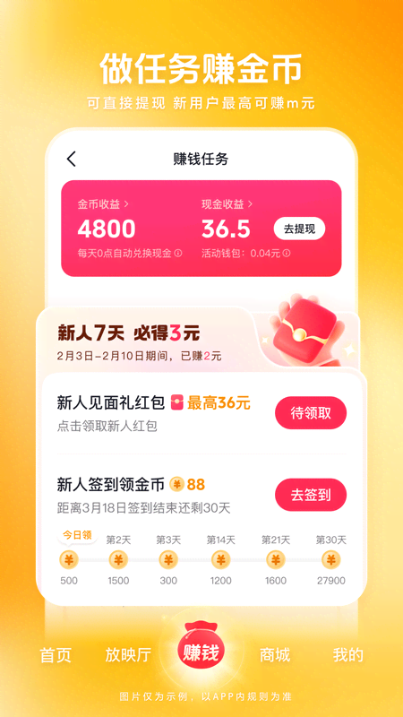 西瓜视频截图3