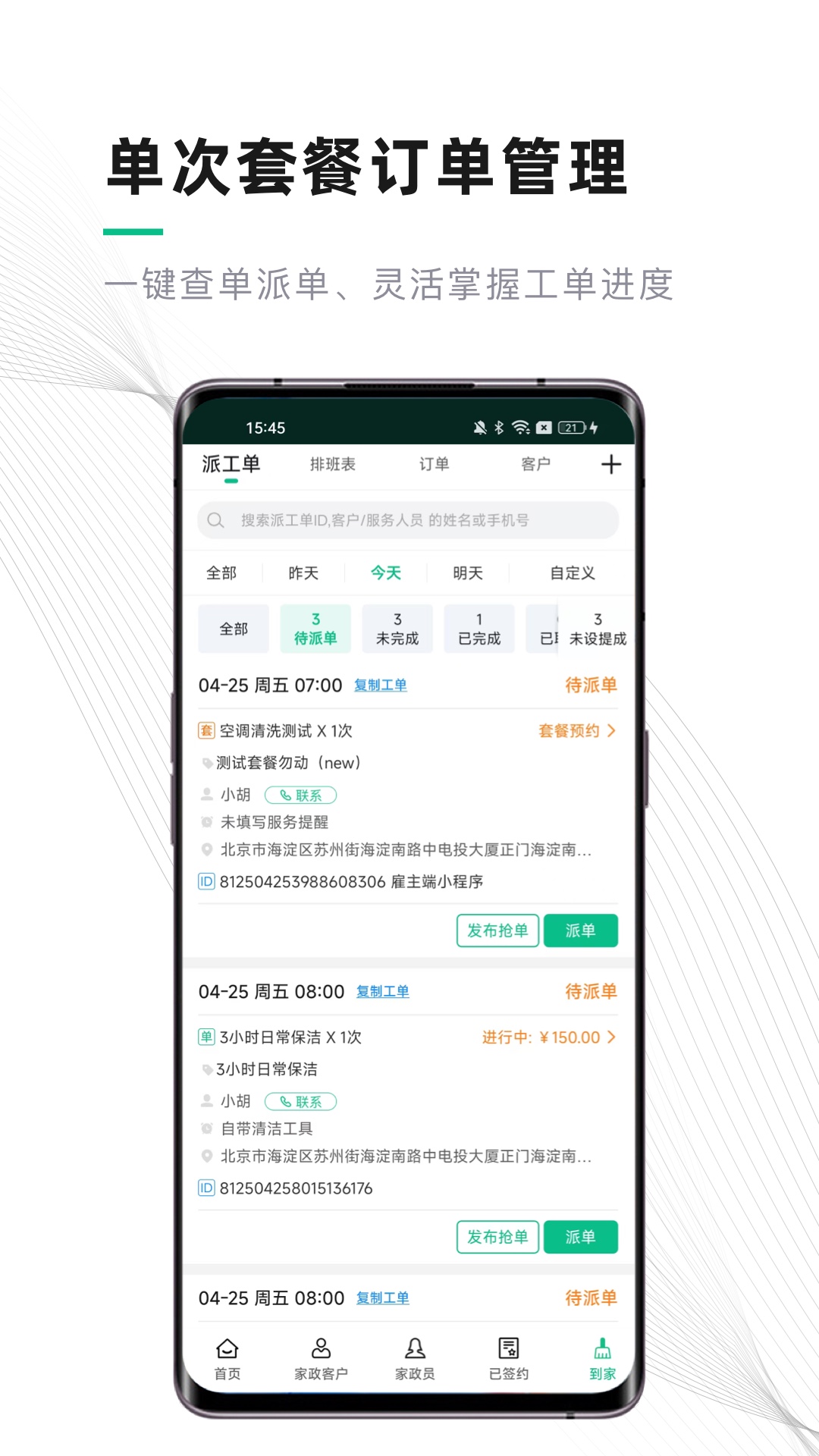 熊猫系统截图4