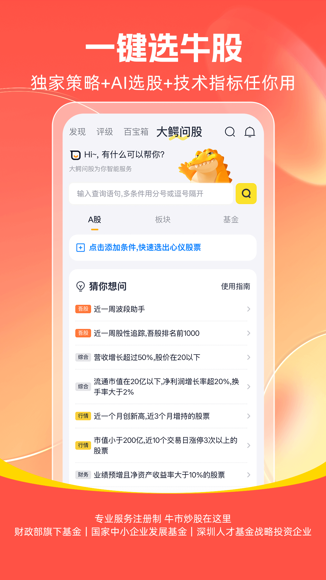 市值风云截图3