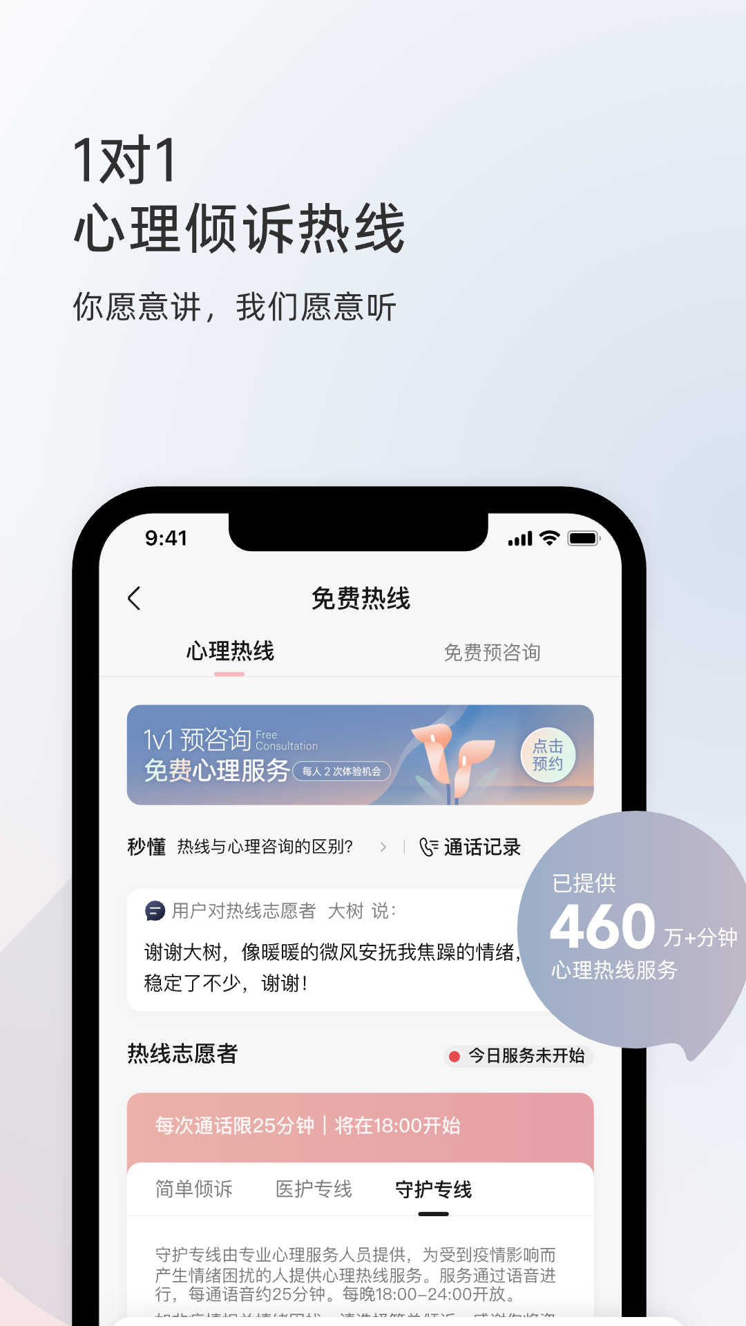 简单心理最新版截图5