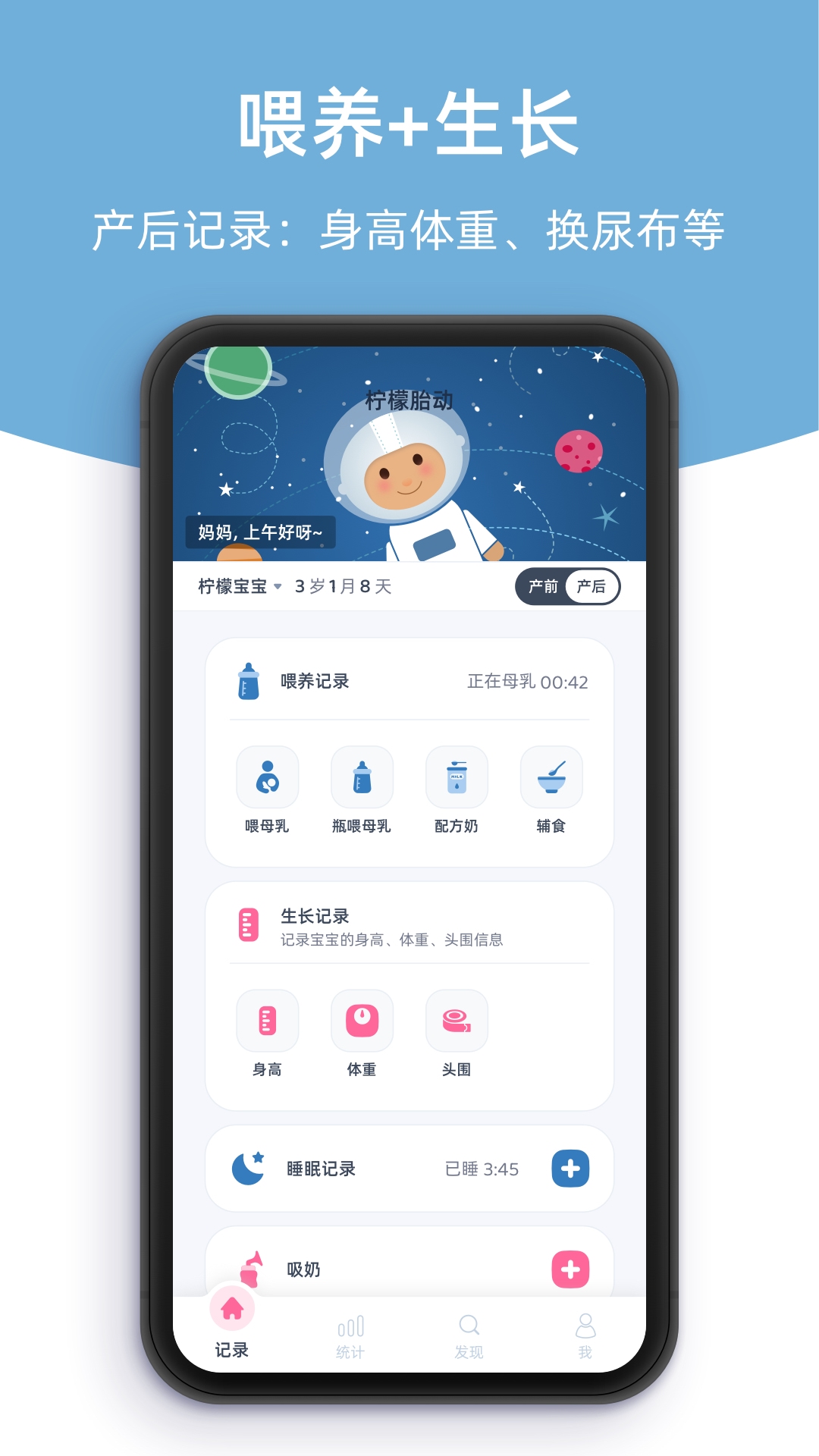 柠檬胎动3