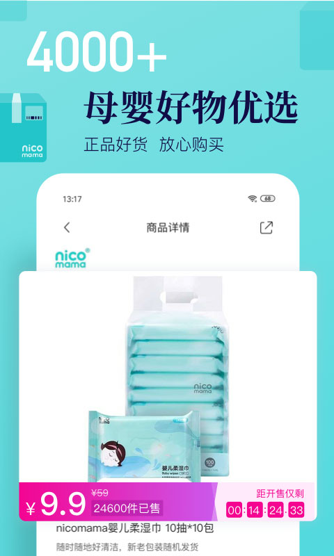 年糕妈妈4