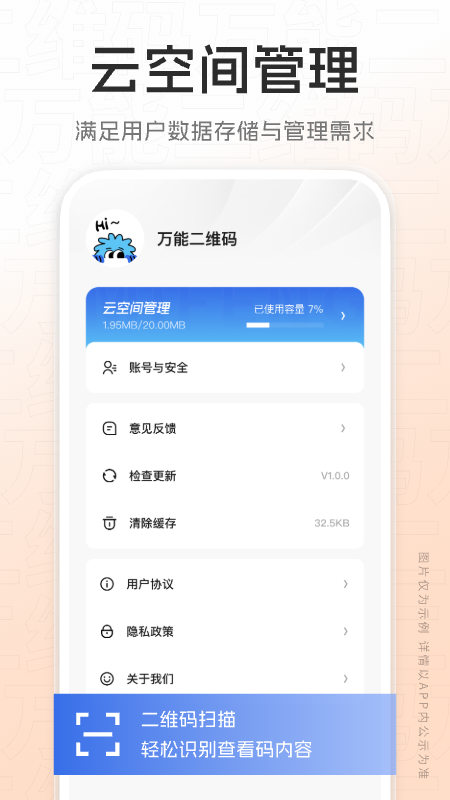 万能二维码4