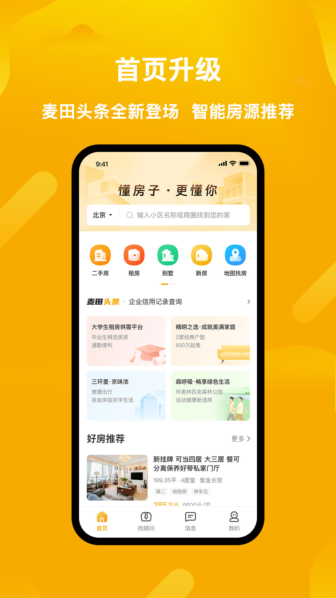 麦田在线截图0