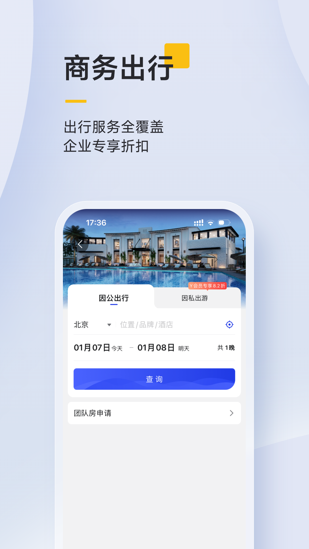 泛嘉行3