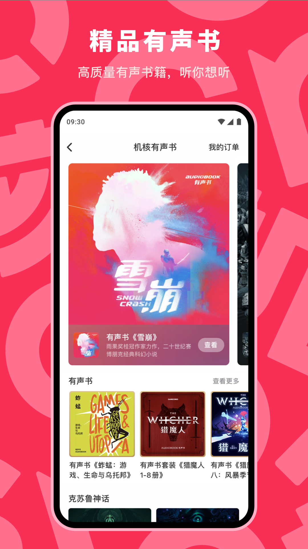 机核截图3