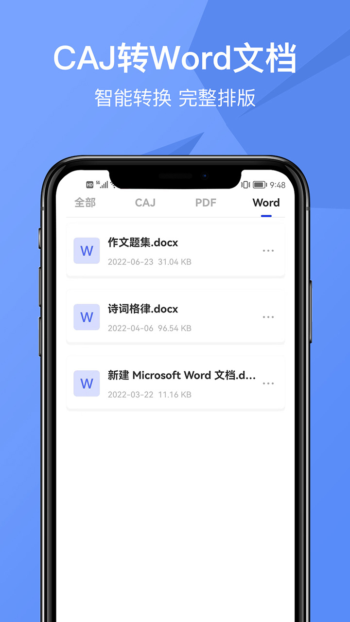 CAJ Viewer云阅读器截图