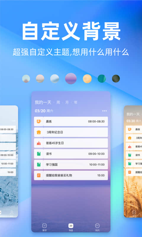 时光序截图4