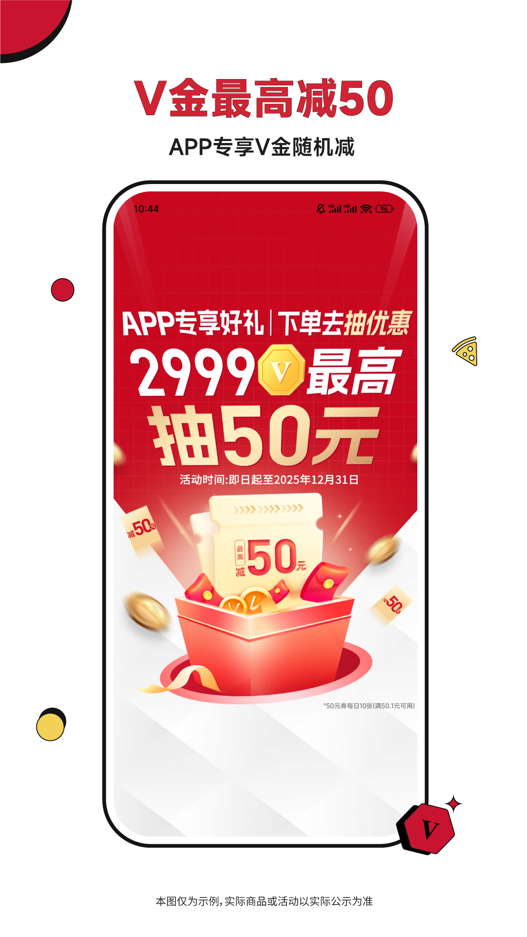 必胜客3
