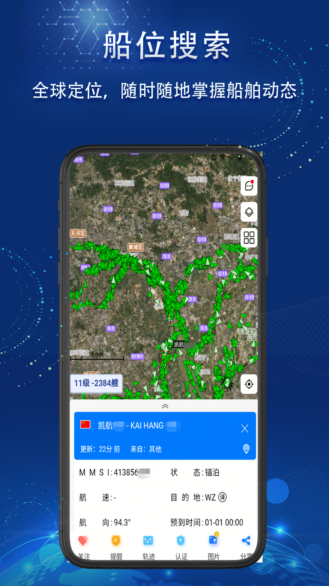 船顺最新版截图2