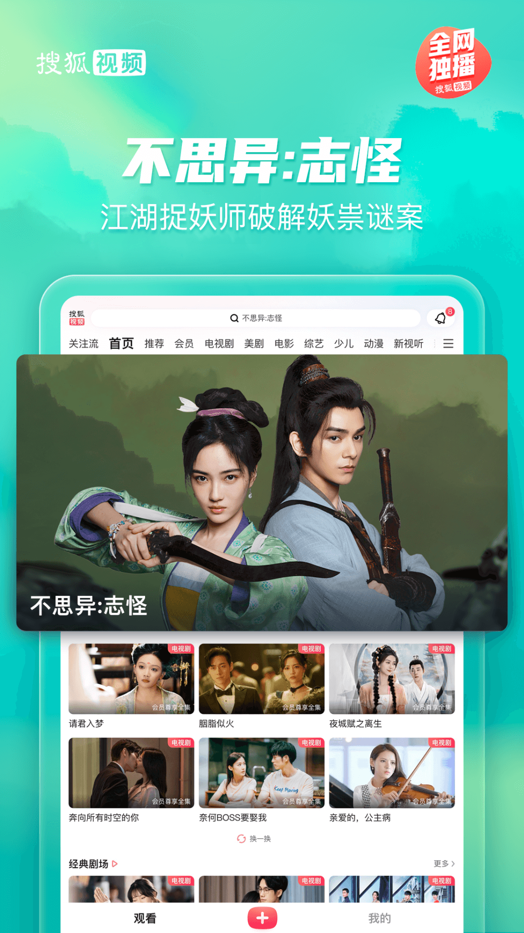 搜狐视频Pad3