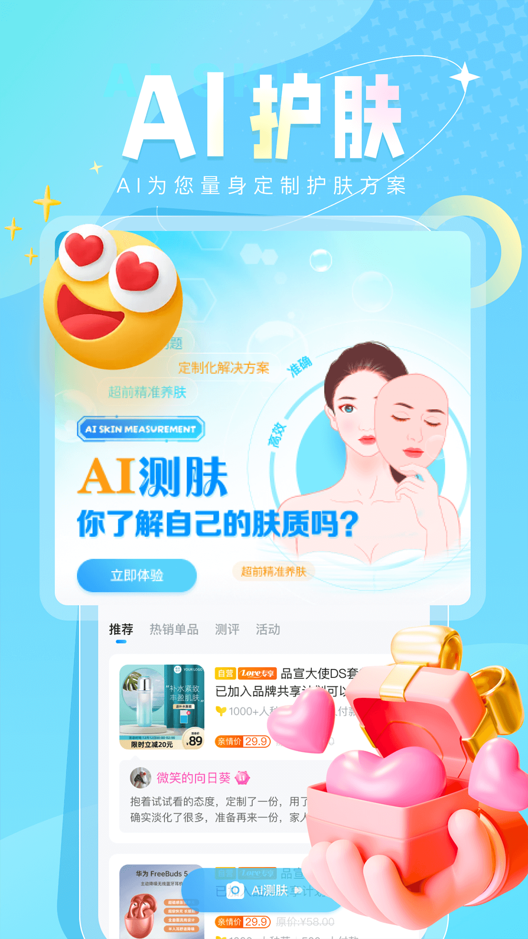 秀员截图1