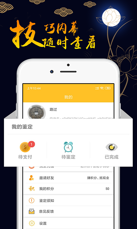 文玩鉴定截图2
