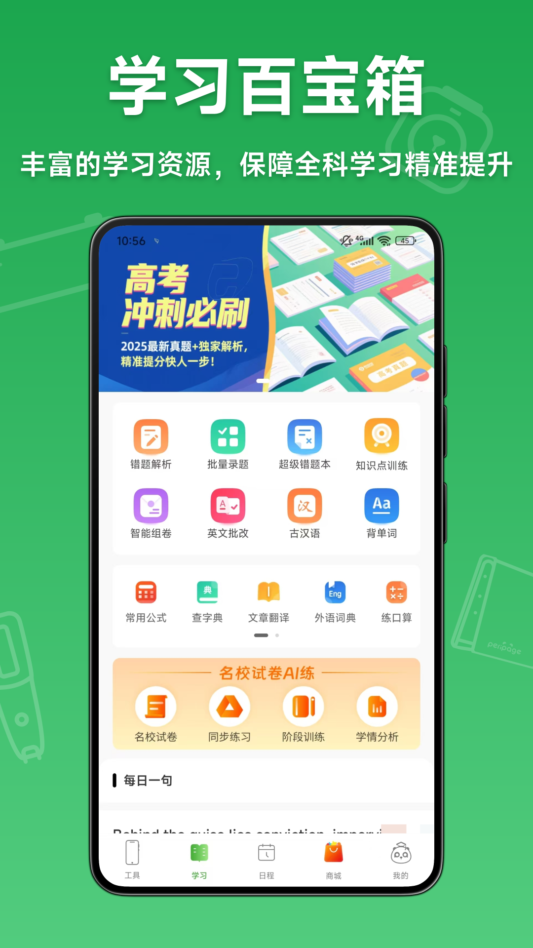 爱立熊4