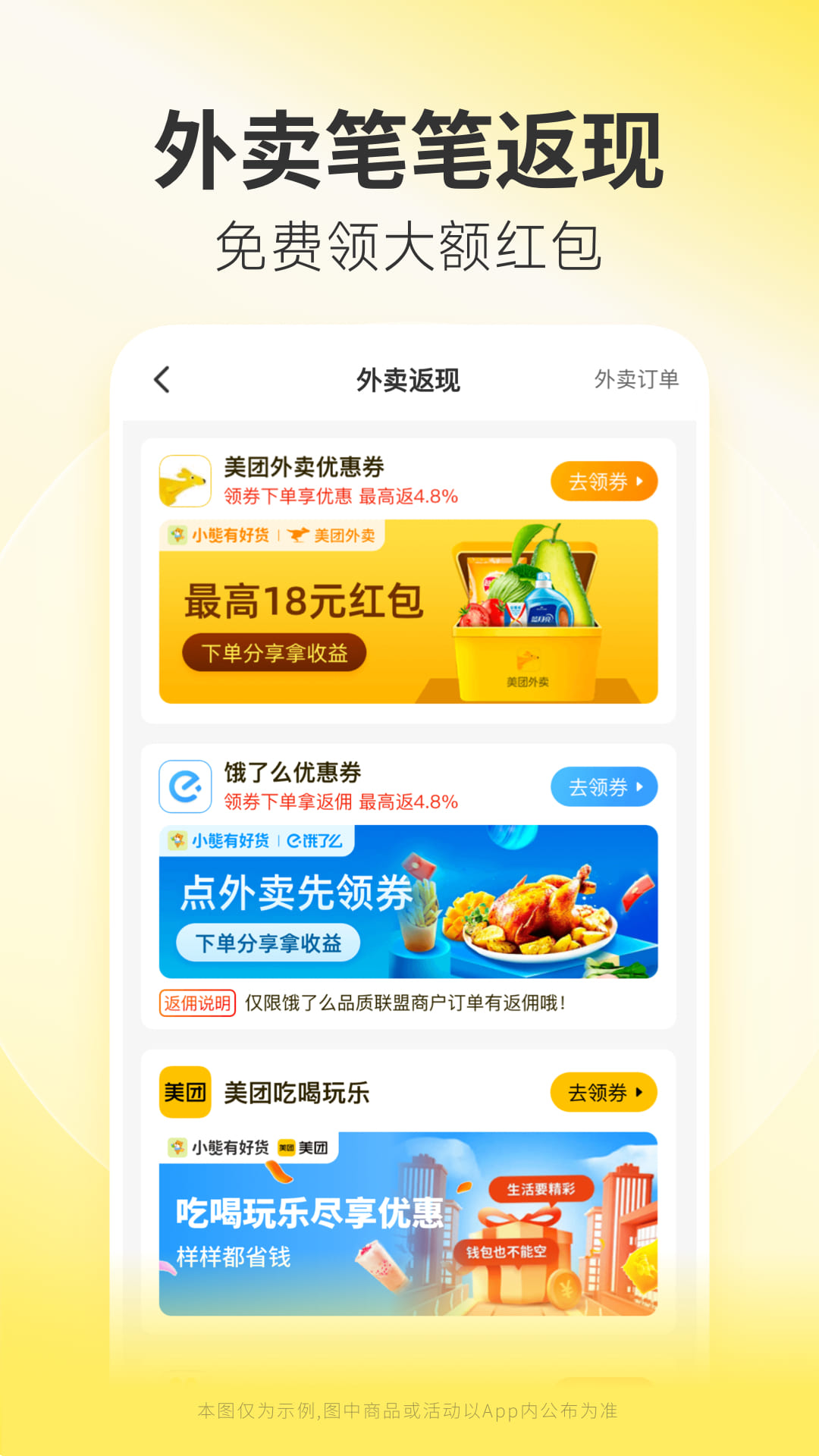 小熊有好货4