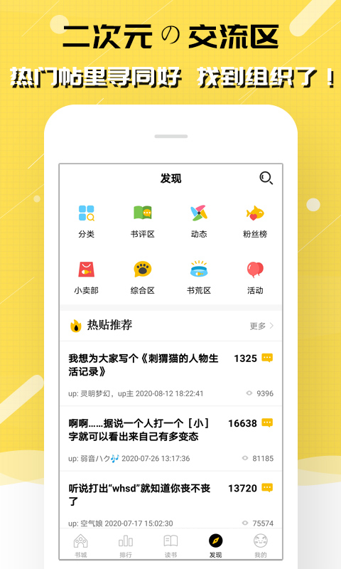 刺猬猫阅读最新版截图5