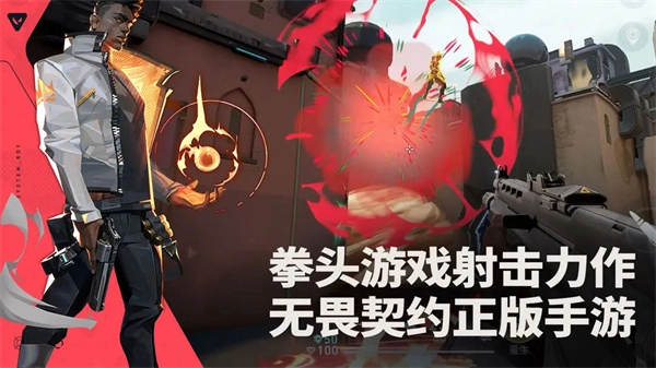 无畏契约玩法机制与模式详解