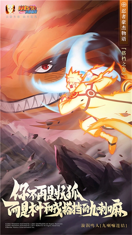 火影忍者体验服图1