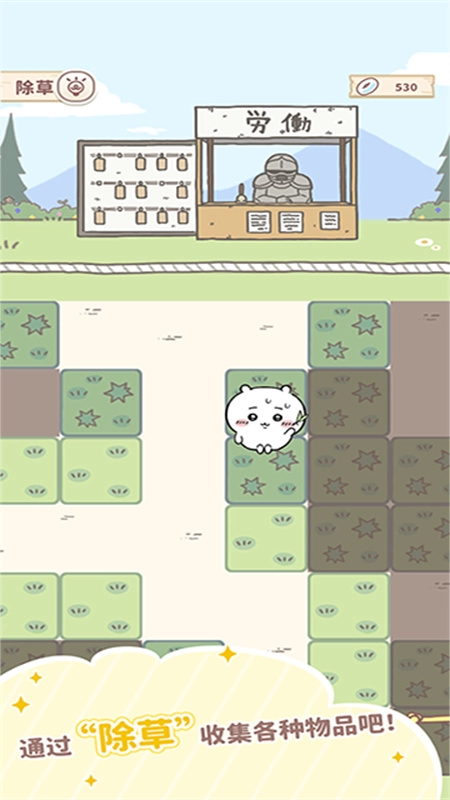 口袋吉伊卡哇中文版(3)