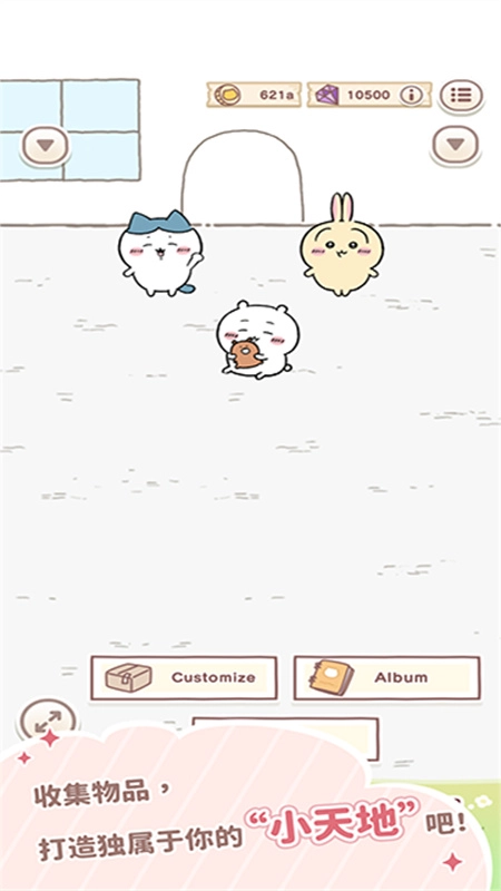 口袋吉伊卡哇中文版(5)