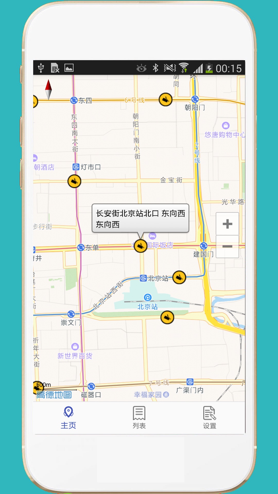 进京证最新版截图4