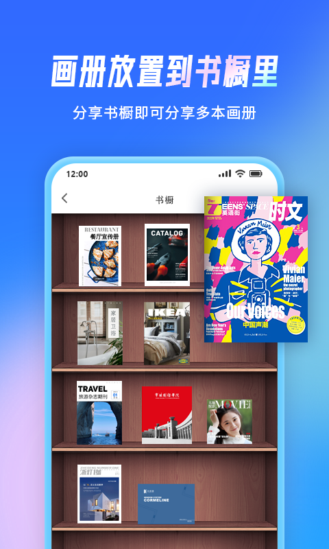 云展网最新版截图4