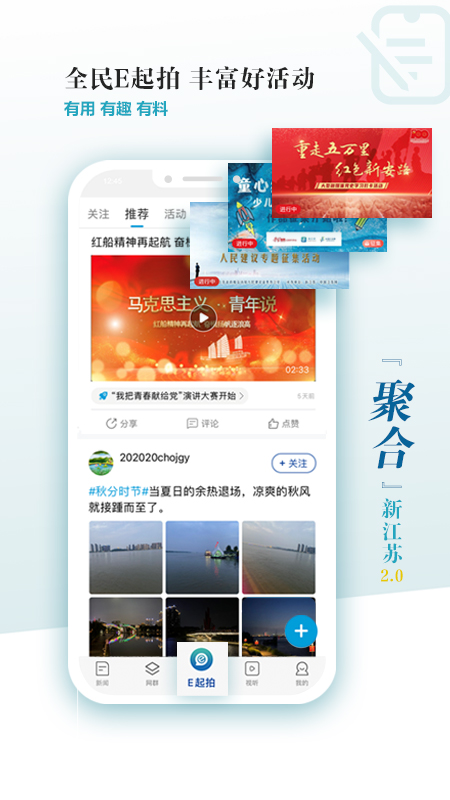 新江苏截图2