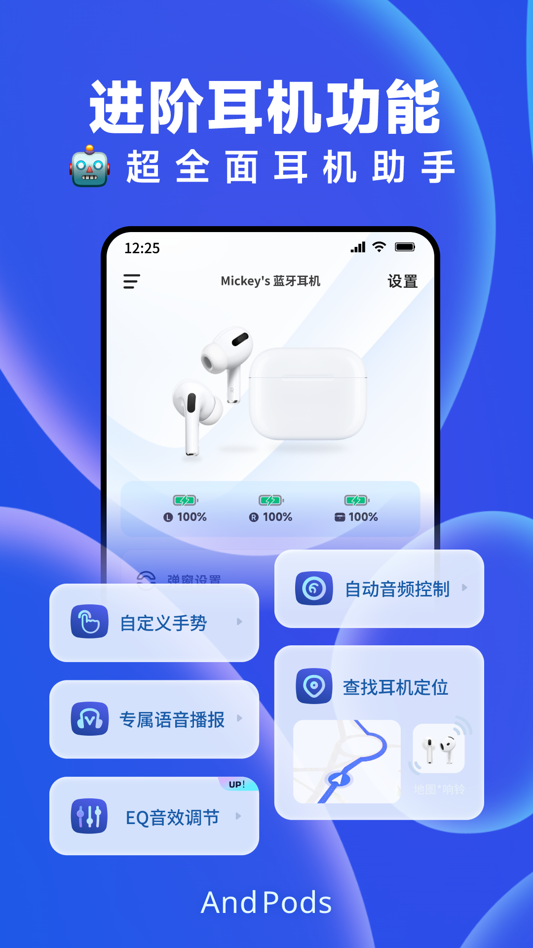 AndPods截图1